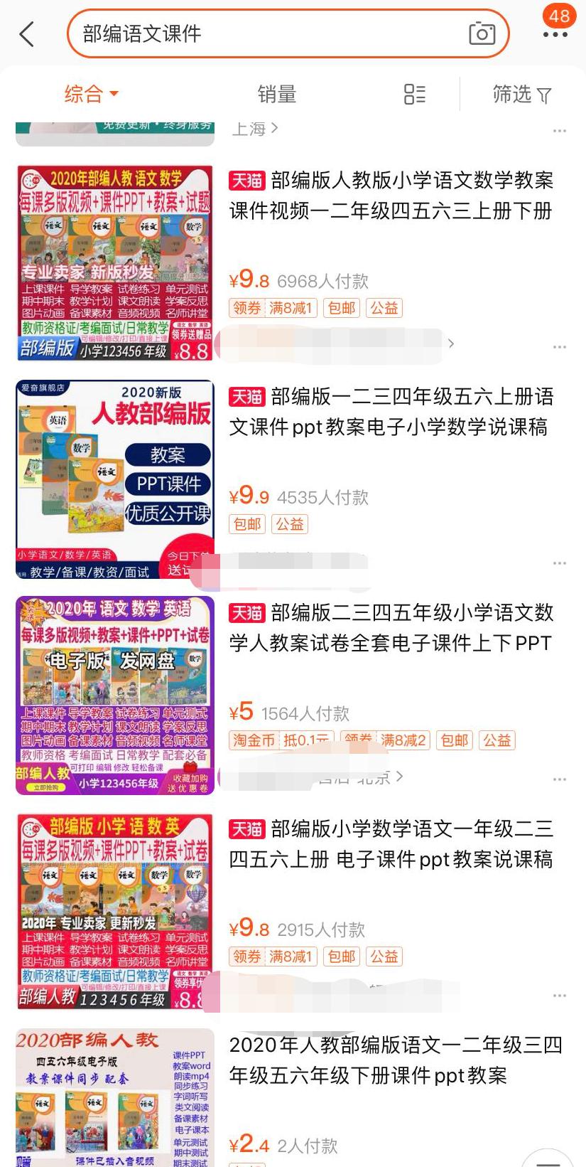 小学课件免费ppt微信公众号,小学ppt免费课件哪里找