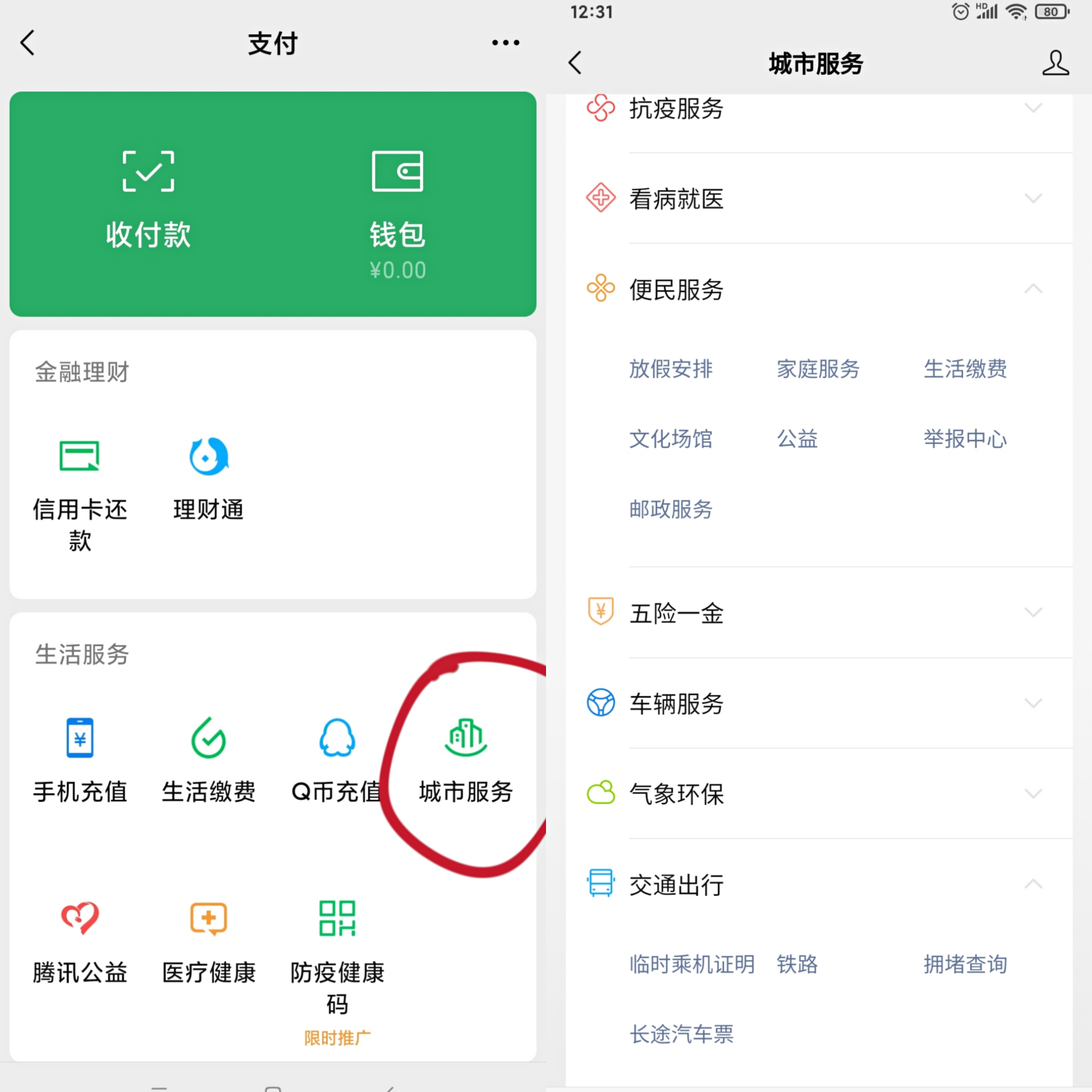 V信上被人骗钱了怎么办？V信这些“隐藏功能”你应该知道