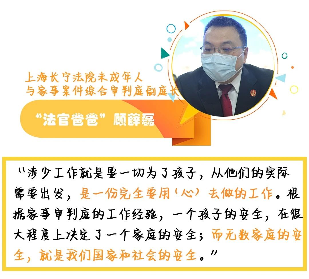 法官爸爸网络安全教育,网络安全教育法律知识