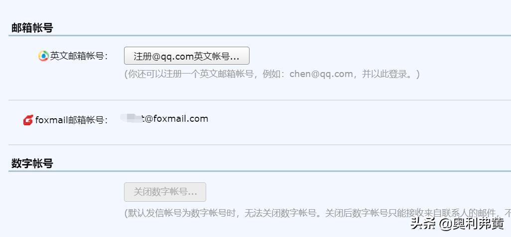 12306账号被别人注册了怎么解绑,12306解绑电子邮箱怎么弄