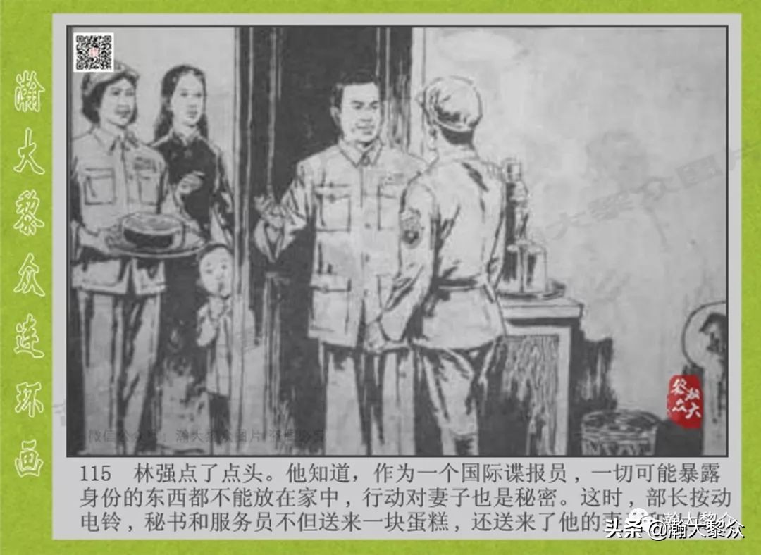 头号间谍生死录连环画,连环画横屏头号间谍生死簿