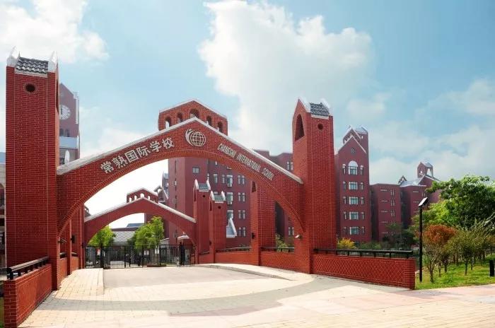 常熟2020研学班分数线,常熟研学班分数线