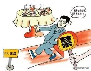 私自操办酒席被发现怎么处理,违规操办搬家酒