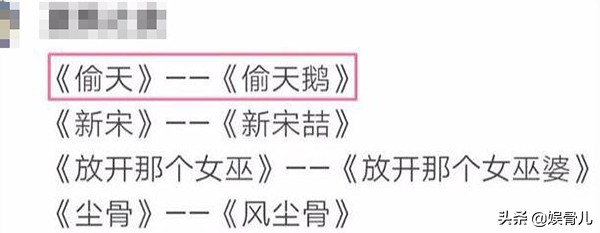 加一个字毁掉一部电影的搞笑话题,加个字毁掉一本书搞笑视频