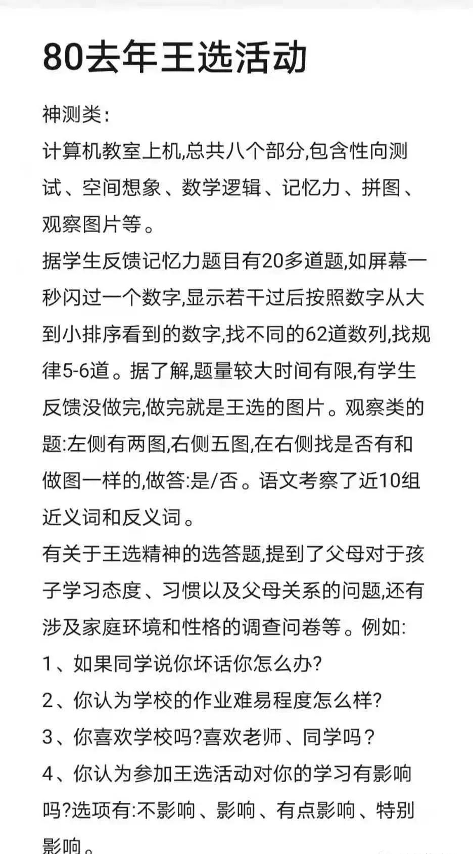 朝阳热门学区,教育洼地如何实现逆袭