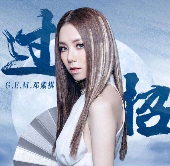 为歌而赞邓紫棋新歌完整版,邓紫棋为歌而赞96音符是哪期