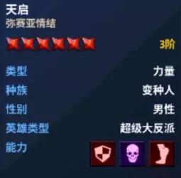 漫威电影x战警天启,漫威x战警实力排行