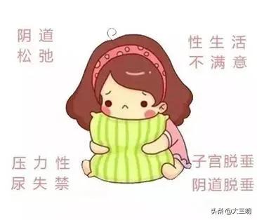 「盆底康复」被忽视的盆底让女人尴尬且难受