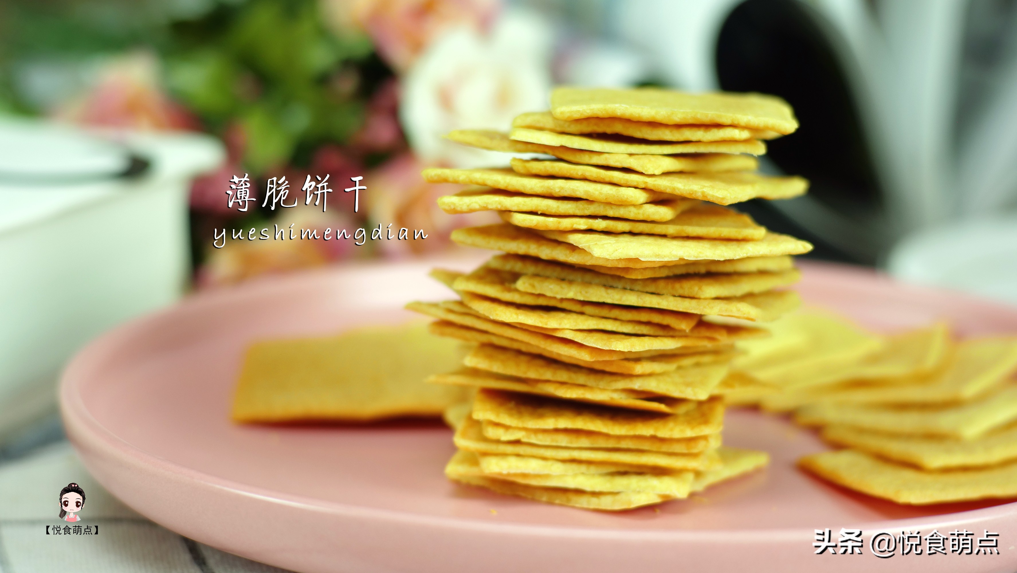 怎么做的饼干又脆又酥,怎样做出来的饼干又酥又脆