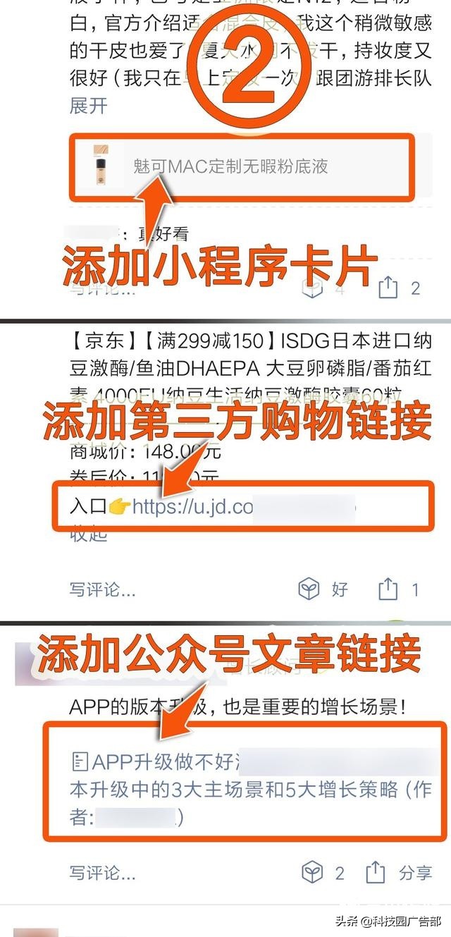 微信引流活动如何做,微信圈子如何引流