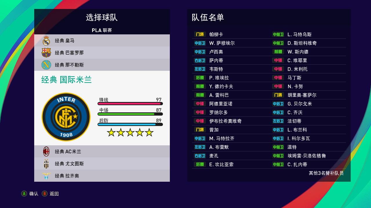 实况足球球员最新补丁,实况足球最新球员补丁