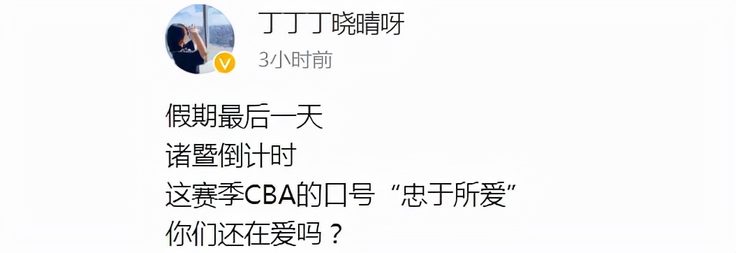 上赛季cba新口号忠于所爱,cba口号忠于所爱