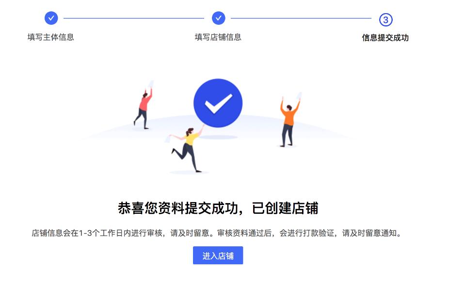 抖音小店如何操作官方教程,抖音小店详细操作流程