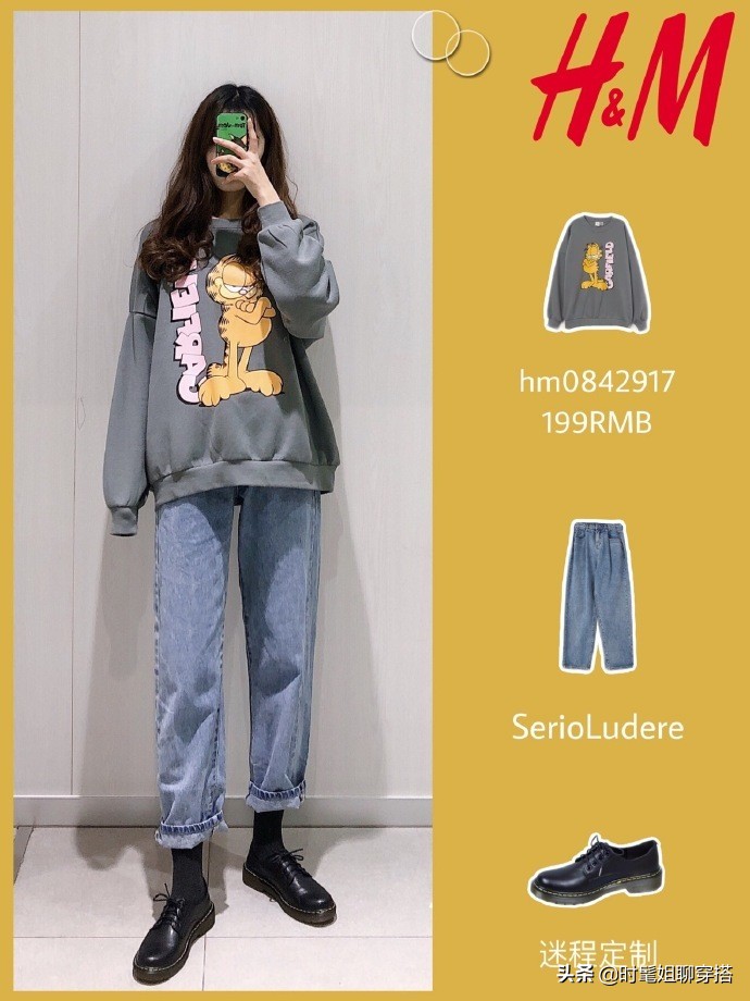 hm试衣间冬款穿搭,hm试衣间短袖