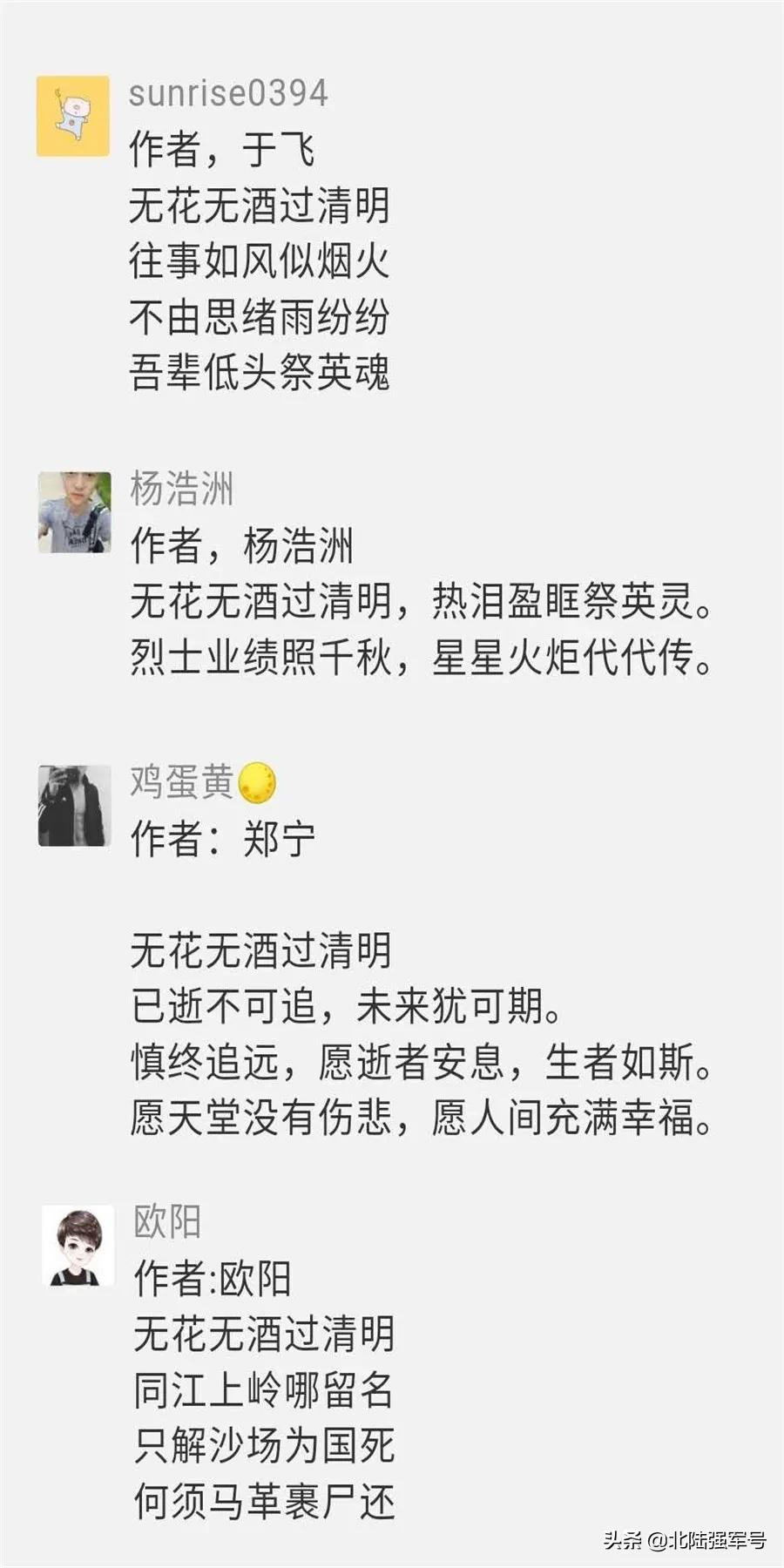 无花无酒过清明的下一句,无花无酒过清明