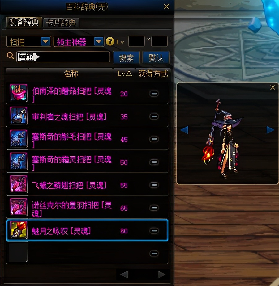 dnf燃武时装女法师,dnf女法师幻化武器哪个好看