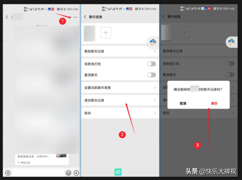 误删微信聊天记录转账怎么恢复,误删微信app后聊天记录如何恢复