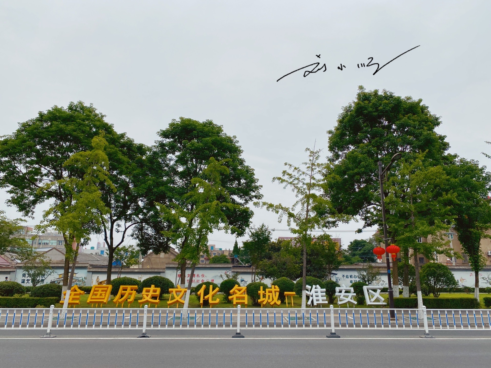 淮安各个区房价排名,淮安经济排行榜