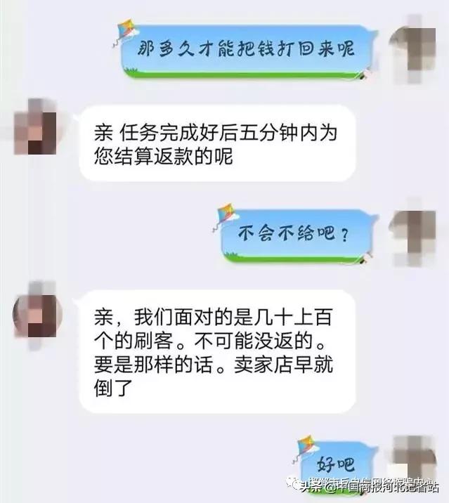 刷or不刷？上半年邯郸数百人因刷单被骗707余万元