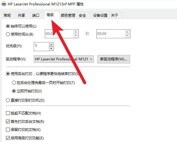 win10共享打印机脱机解决办法,win10打印机脱机怎么解决