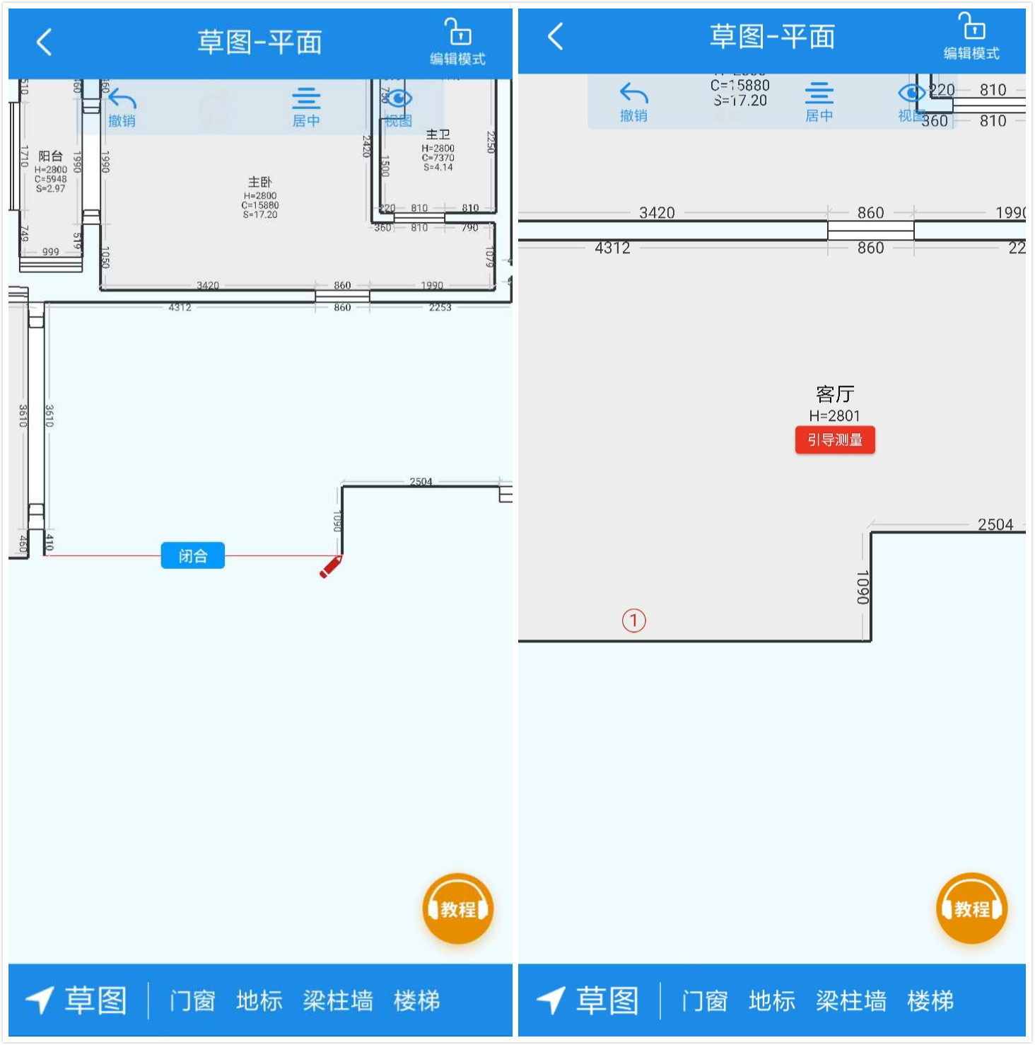 量房软件app推荐,室内测量app排行榜