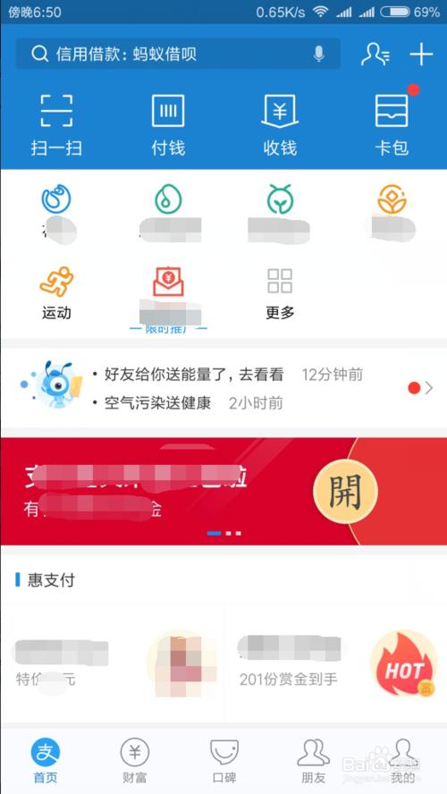 支付宝怎么关闭花呗信用卡收款,怎么样关闭支付宝花呗收钱功能