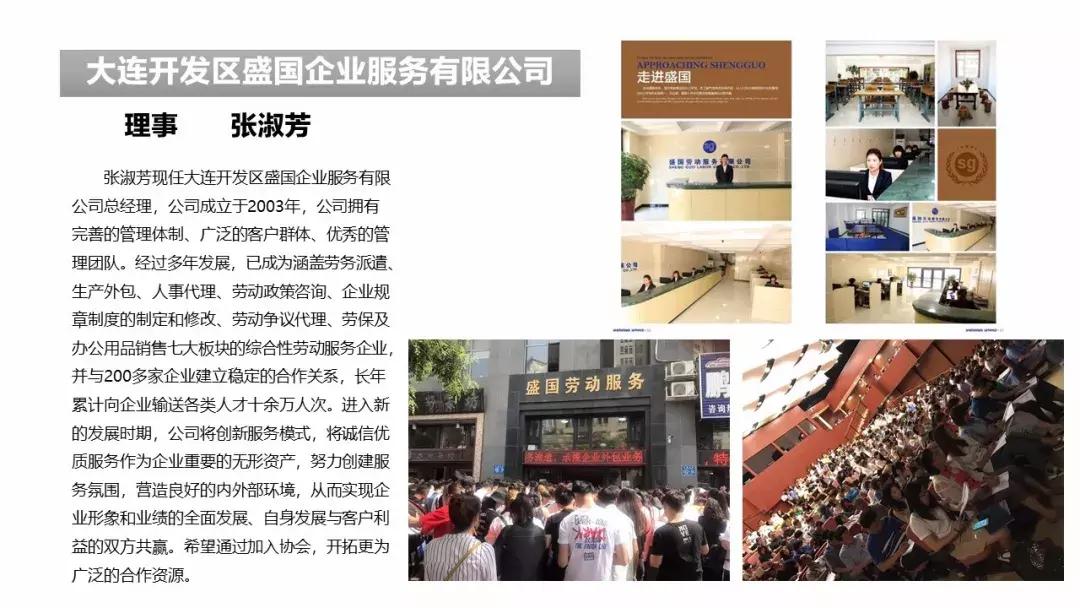 协会第一次理事会圆满成功,协会理事会会议总结