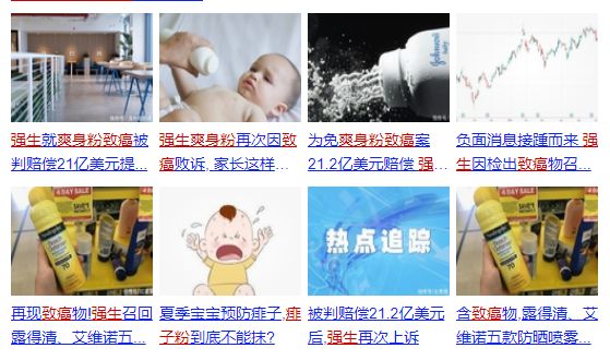 致癌、不良反应等事故不断的强生,怎么创造的135年不败神话?