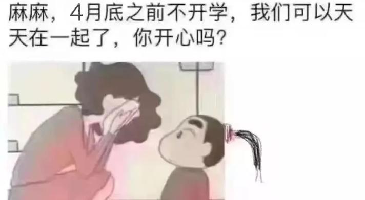 @家长们，神兽上网课头晕？带个“眼镜”辨真伪！