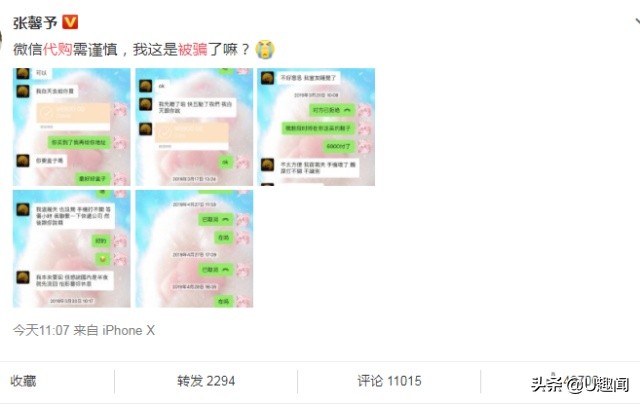 张馨予花几千块代购买鞋子,张馨予网购被骗