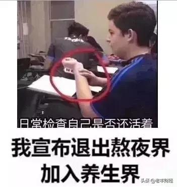你年纪轻轻怎么就开始养生了呢,养生是不是等年纪大了才开始