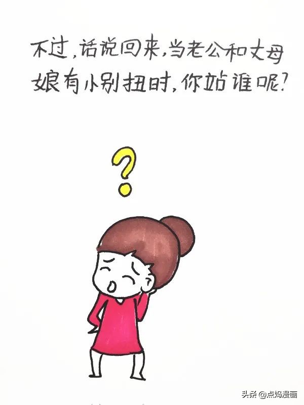 老公和丈母娘有矛盾如何化解,老公与老丈人矛盾如何化解