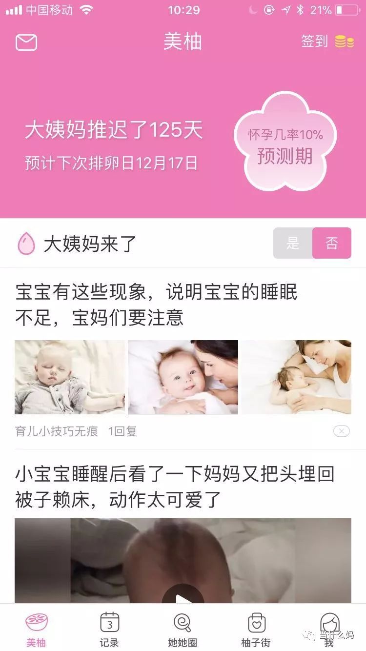 刚知道怀孕应该吃些什么,怀孕要准备啥