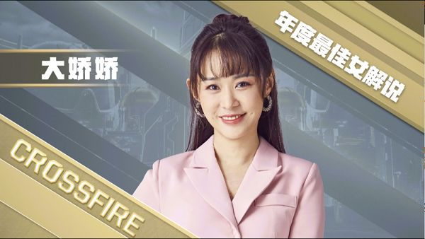 cfs总决赛解说,cfs世界总决赛第二局