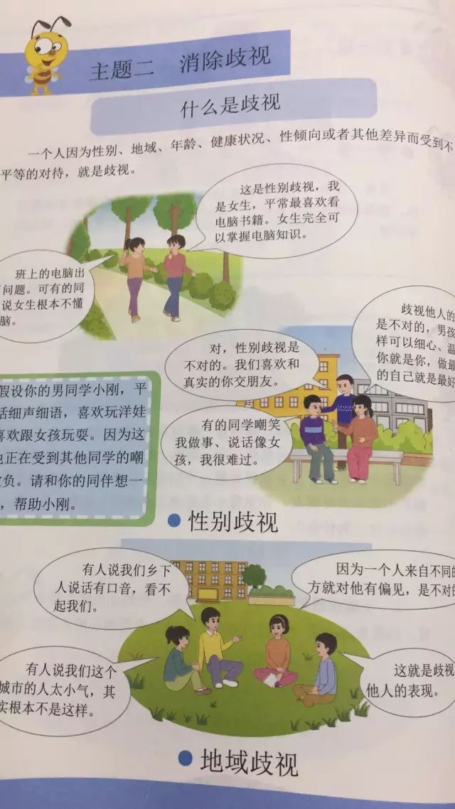 不要让他们的无知，断送数千万青少年的性健康