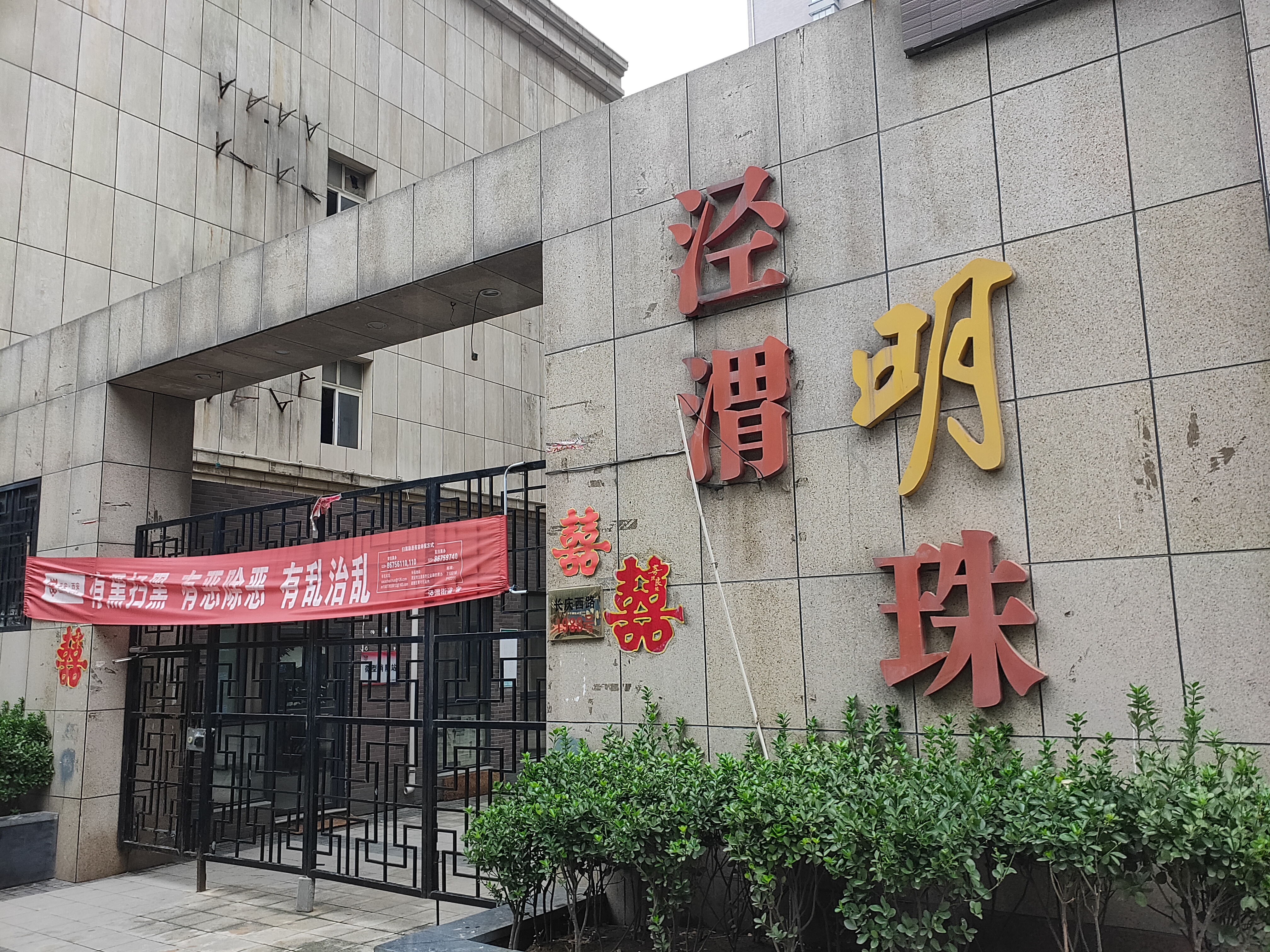 高陵9宗土地拍卖,高陵3宗工业用地挂牌出让