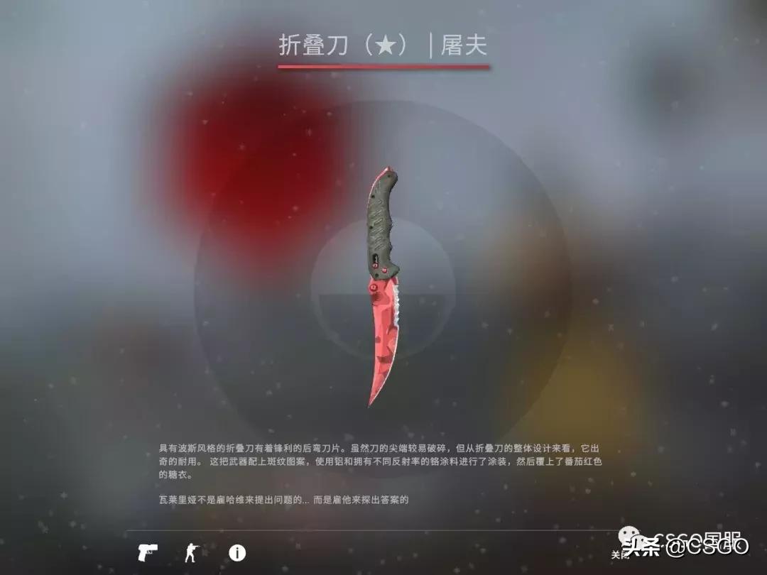 「皮肤控」第35期：军规级竟然最贵的3号*器武**箱，带你了解屠夫