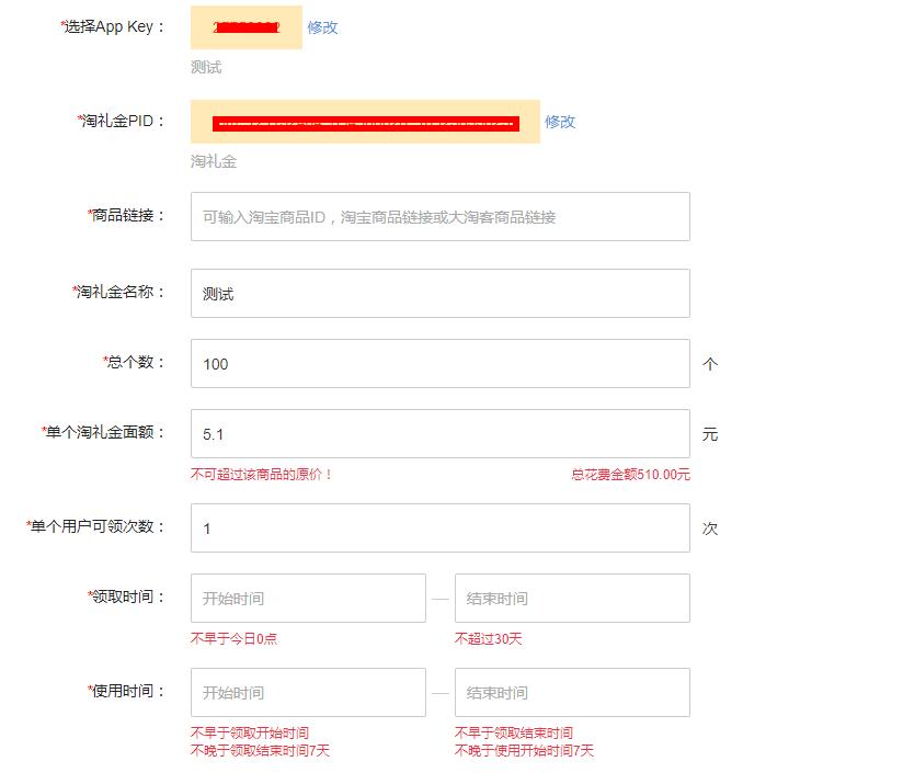 淘礼金哪里领取,淘礼金免单推广可以吗
