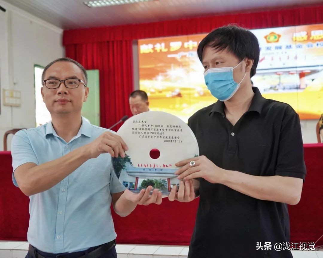 罗定宗贤向罗中母校捐赠助学,罗定梁氏奖学金在哪里举行