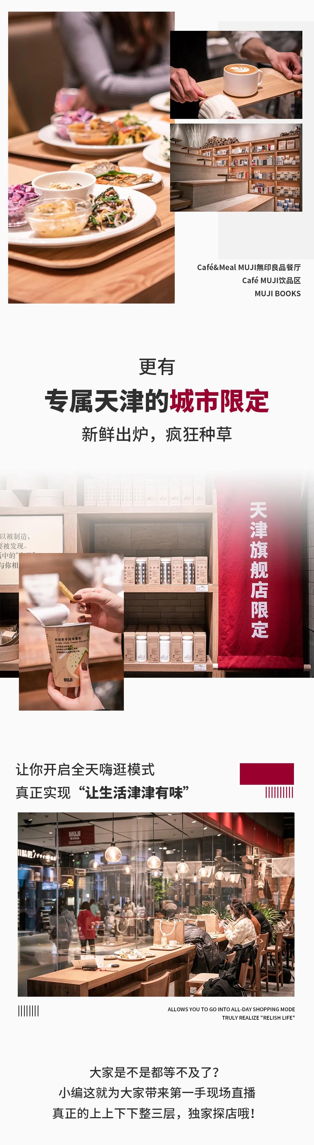 muji无印良品上海旗舰店,日本muji无印良品官方旗舰店