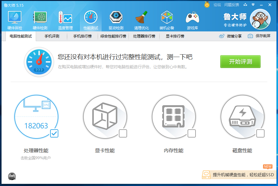 轻松超频8000的内存条,轻松超频至2070mhz