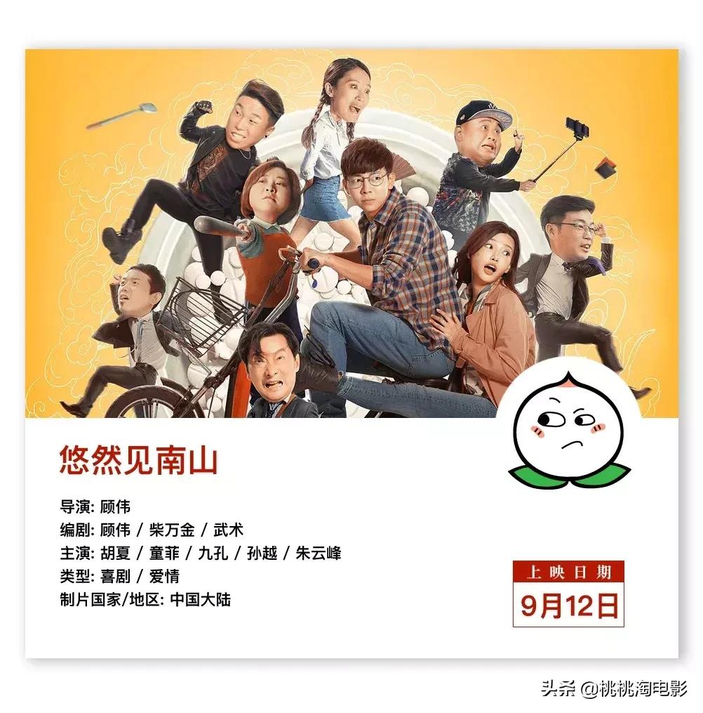 《诛仙》《小小的愿望》《名侦探柯南》，最强中秋档来了