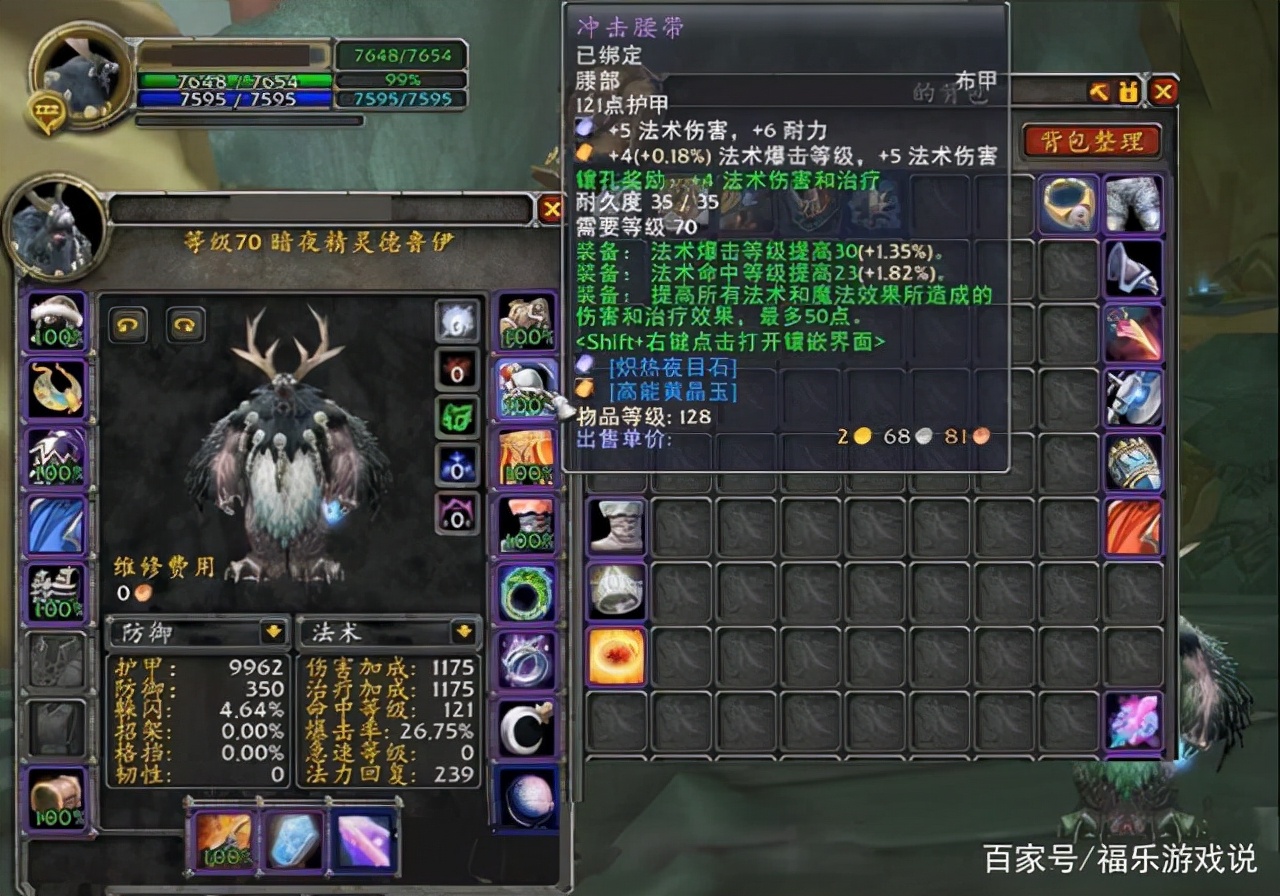 魔兽怀旧鸟德输出循环,icc鸟德最完美配装