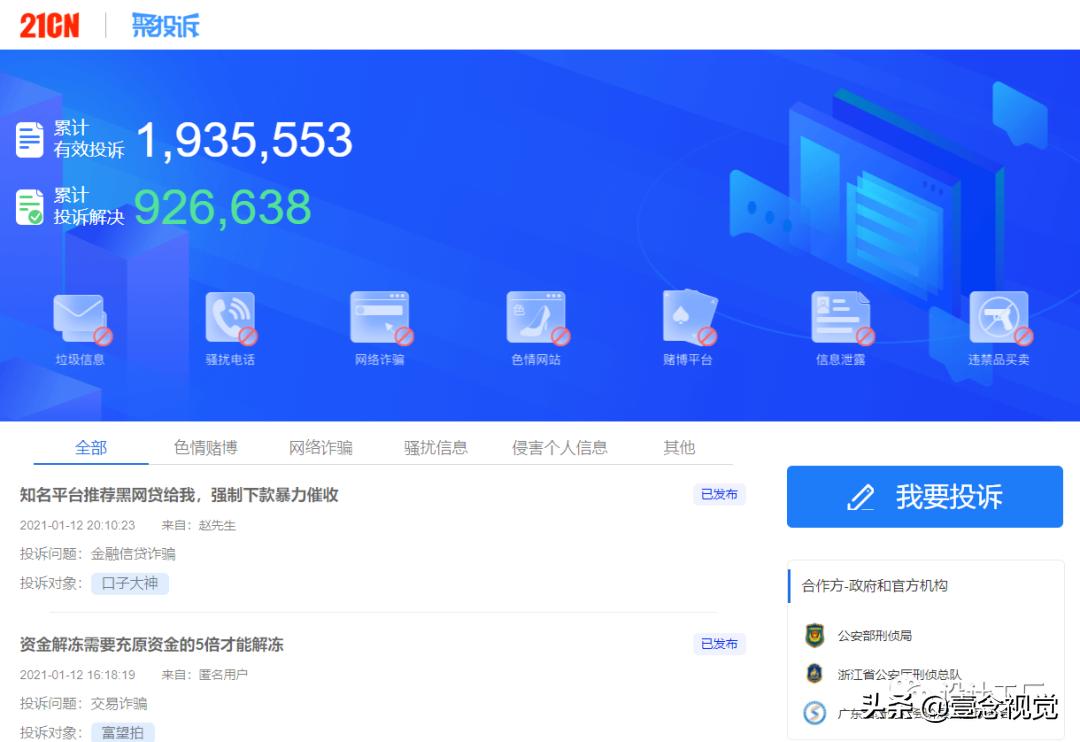 拖欠工资投诉去哪个网站,拖欠工资网上投诉平台多久有回应