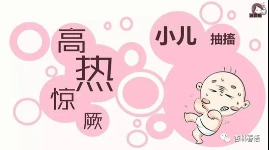 小孩发烧抽搐老师怎么关心,小孩子发烧抽搐医生建议做ct