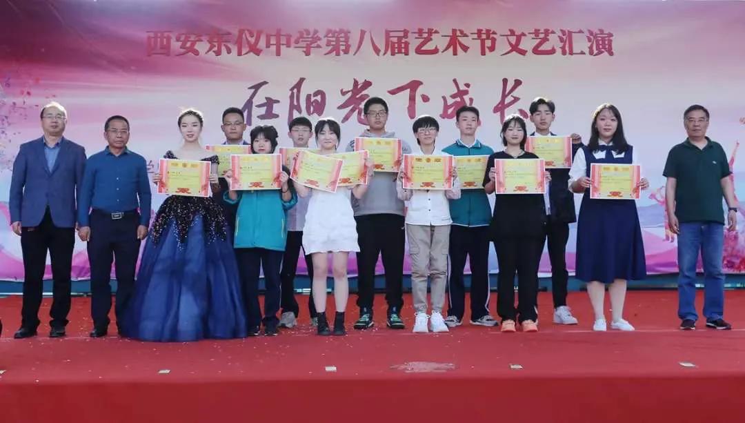 西安东仪中学,西安市东方中学科技节