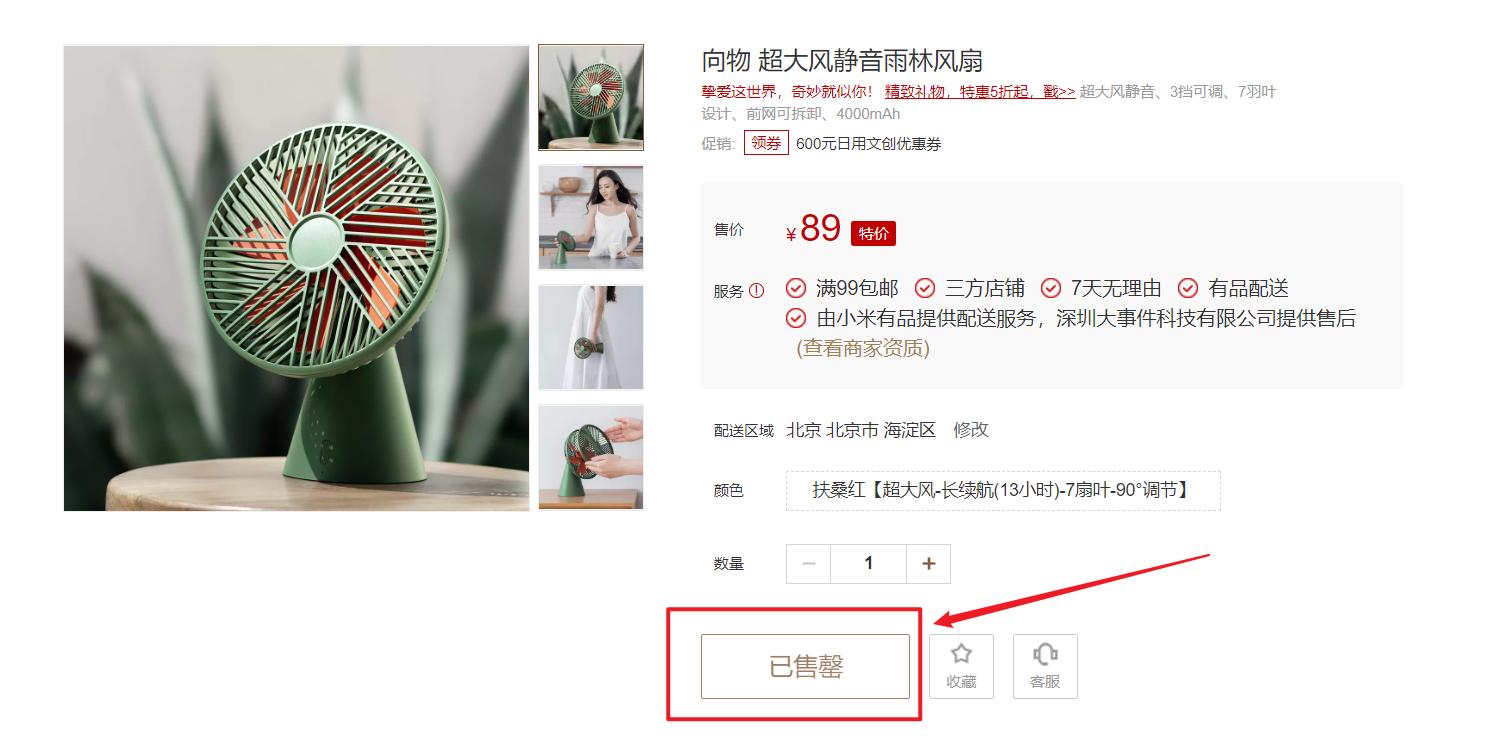 小米有品夏日清凉风扇,小米户外风扇超强续航20000毫安