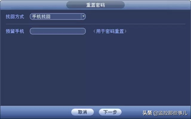 大华1220m重置密码,大华录像机密码重置方法