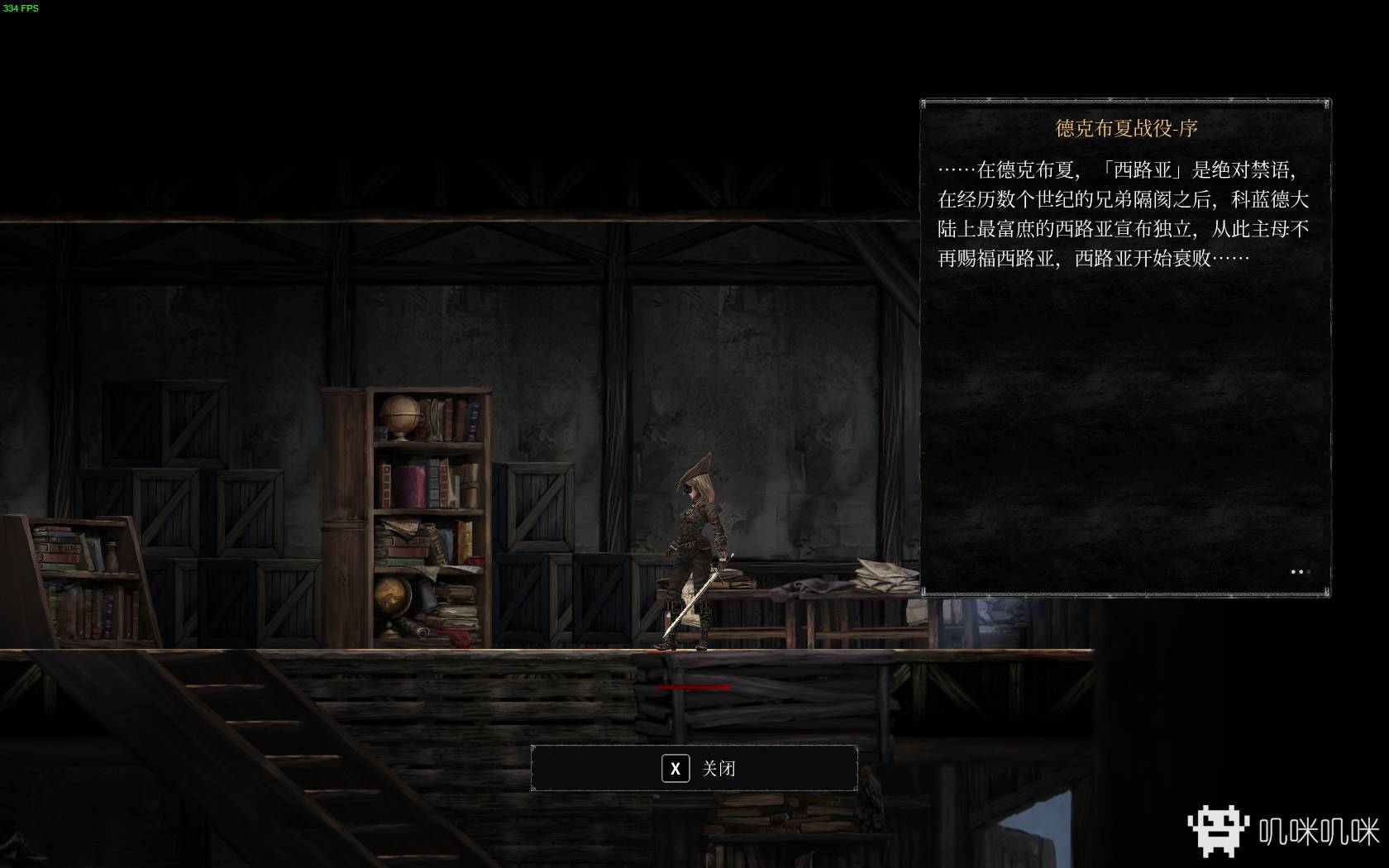 《守夜人：长夜》：非常优秀的2D横板类魂游戏