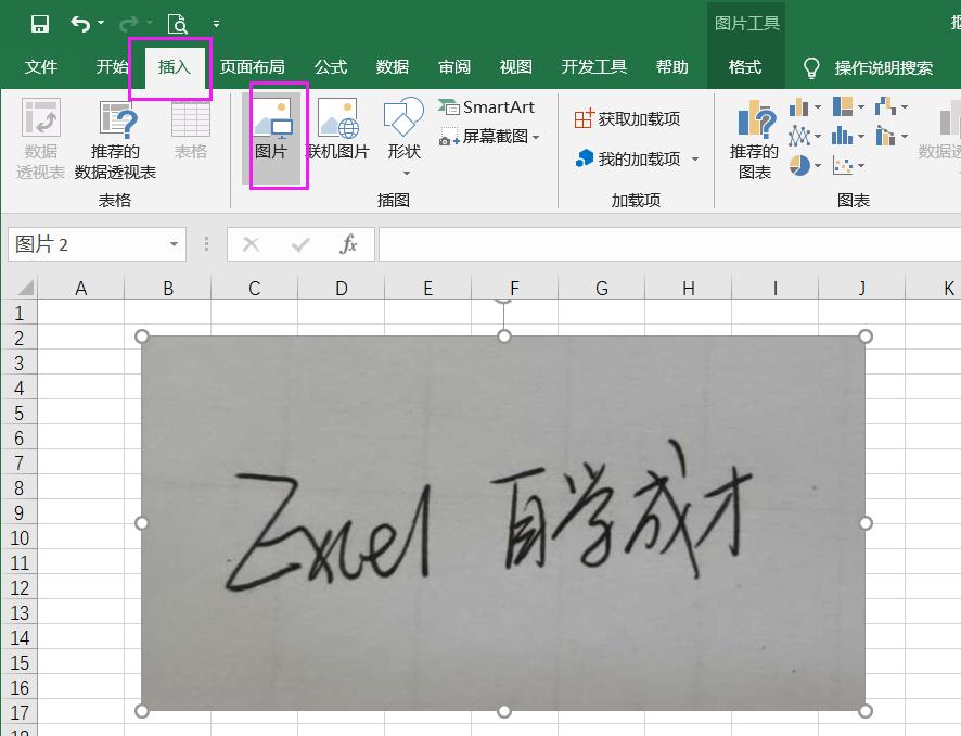 用excel电子签名抠图,excel抠图怎么导出